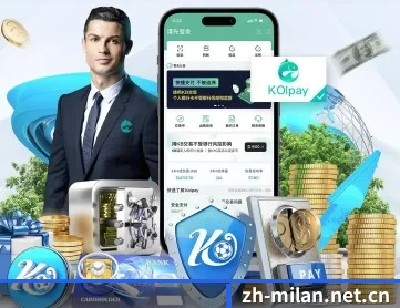 米兰 APP 深度功能